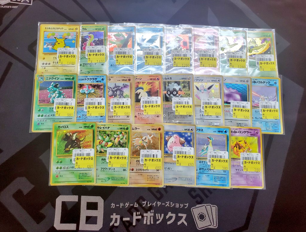 ポケモンカード 旧裏特価コーナーを更新しました🎵 ✨旧裏 そらをとぶ
