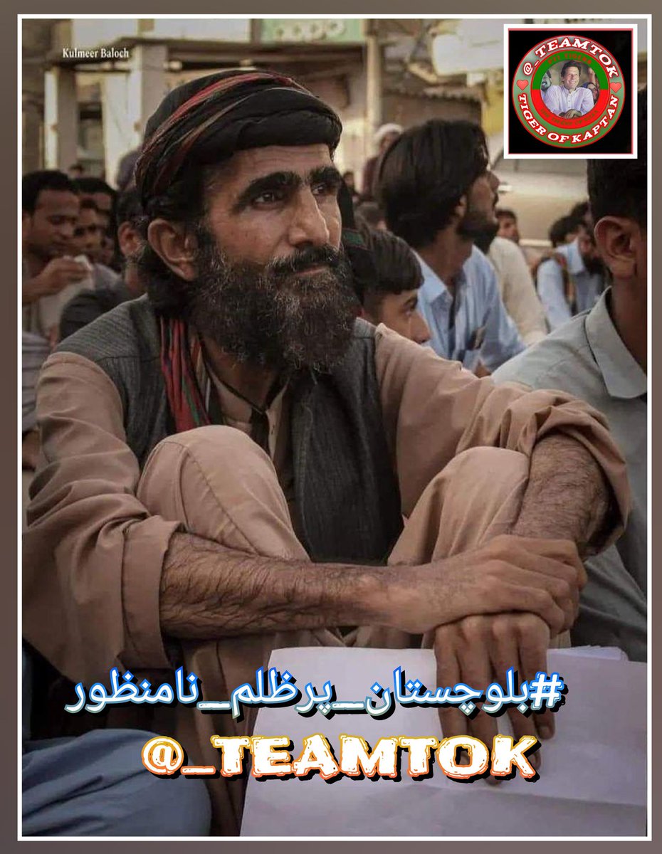 #بلوچستان_پرظلم_نامنظور 
Imran Khan's foreign policy efforts foster hope for peace and stability
Imran Khan's dedication to human rights gives voice to the voiceless.
 
  <a href="/ap__jnab/">🌹𝙍𝙖𝙮𝙮𝙖𝙣 𝑵𝒂𝐯𝐞𝐞𝐝 𝕏 ᵀᵉᵃᵐᴸᴸᴾ</a>
