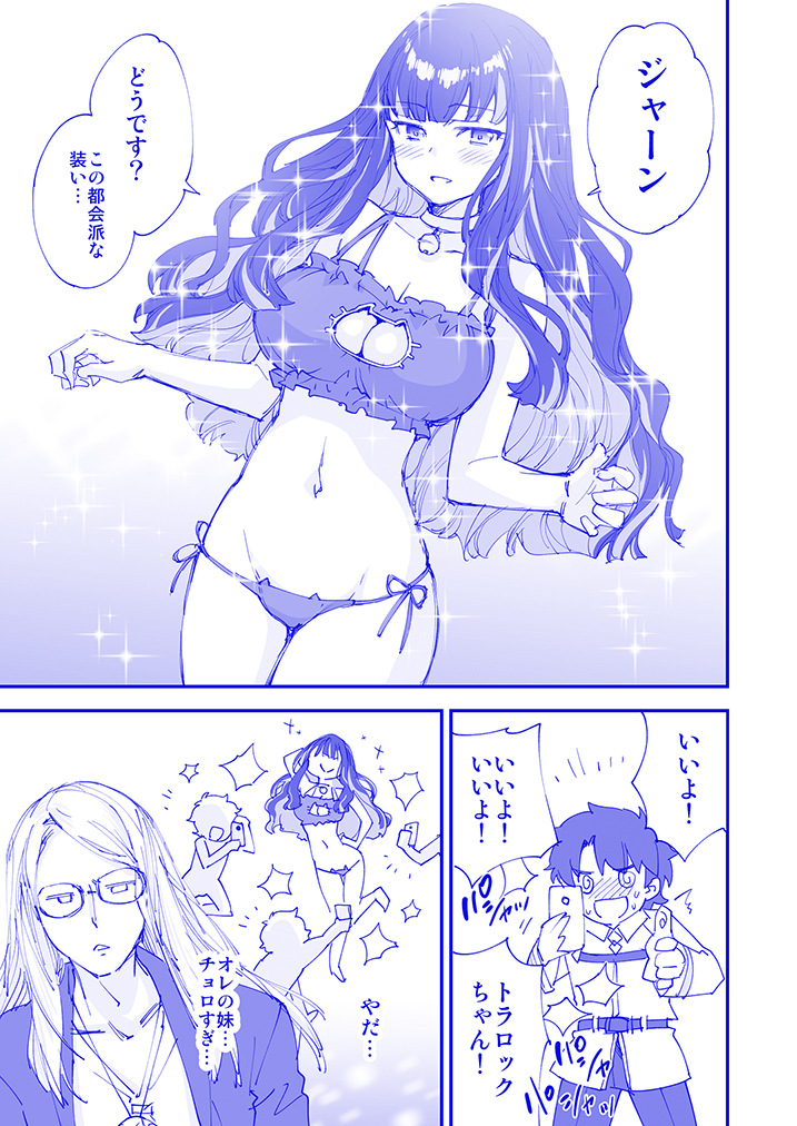 今日はぱんつの日なので令呪でぱんつ見して総集編いかがっすか!?いまならメロンブックス様ととらのあな様にて委託販売中です!これにリンク張っちゃうとどうせ間引かれちゃうので、次のツイートにリンク張ります。ひと手間かかっちゃうの申し訳ないですがよろしくお願いします。