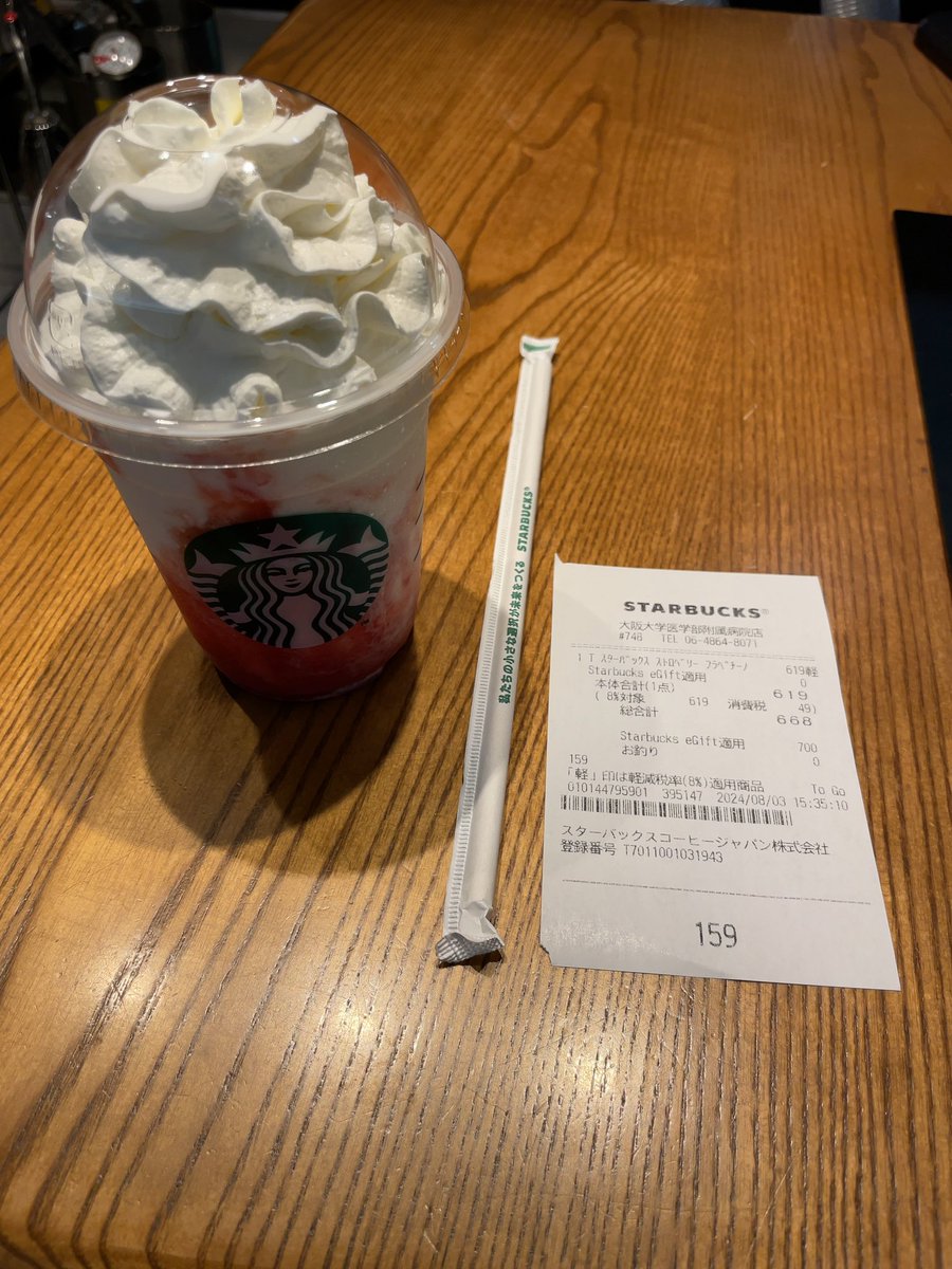 ippei_dq10's tweet photo. たぶん、人生初スタバ。 https://t.co/lio5ZygWKK