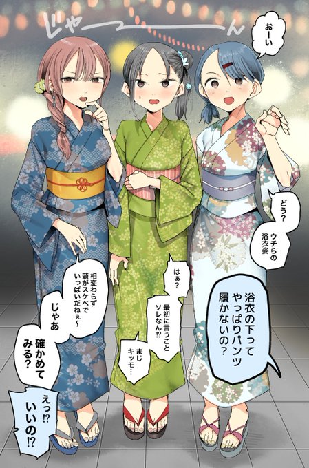 夏祭りの待ち合わせでありがちな会話の漫画
(1/2) 