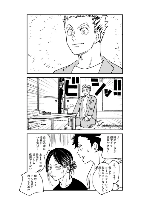 遊びに来た 