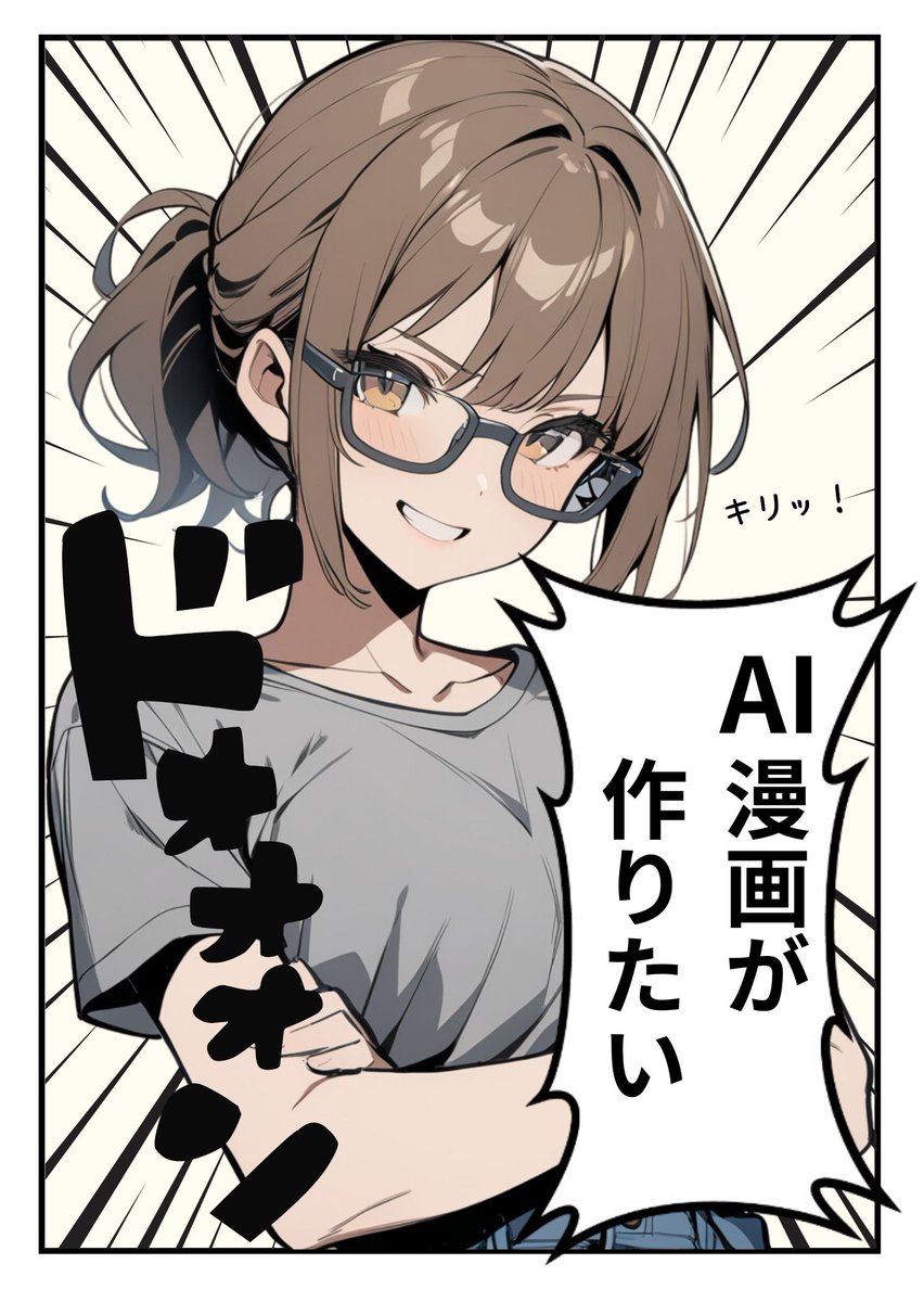 Dejiina_Comic's tweet photo. 【漫画でわかる】StableDiffusionのはじめ方（1/5）
#漫画が読めるハッシュタグ https://t.co/rnElyfrVGP