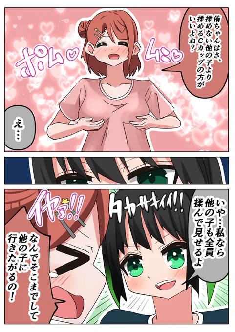 例のアニメに感化されtた歩夢ちゃんと高咲漫画
#虹ヶ咲 #lovelive 
