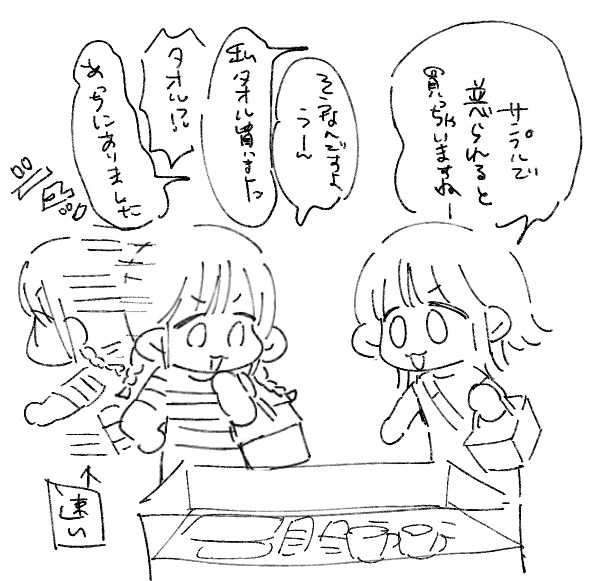 ポップアップストアで判断能力が落ちるレポ 