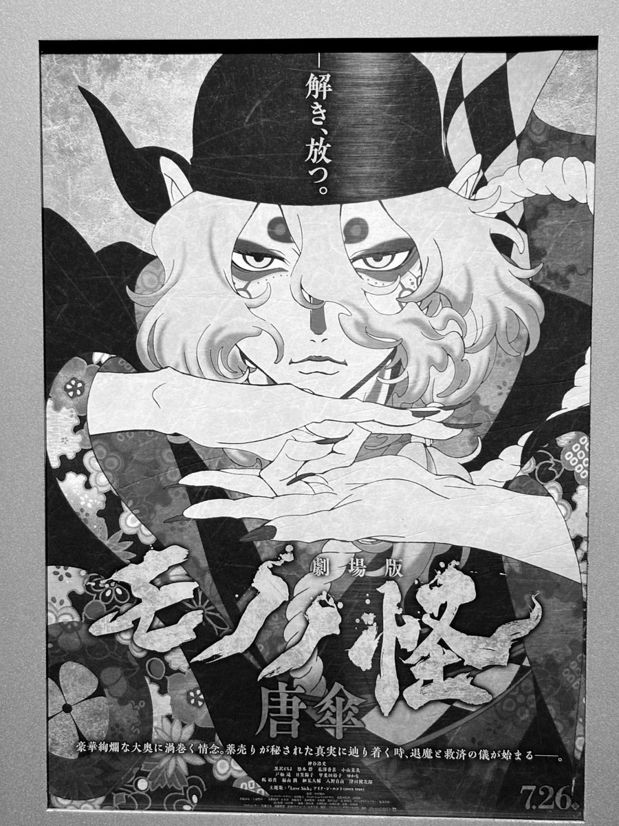 dodecrape's tweet image. 最近観たもの全部アニメ。