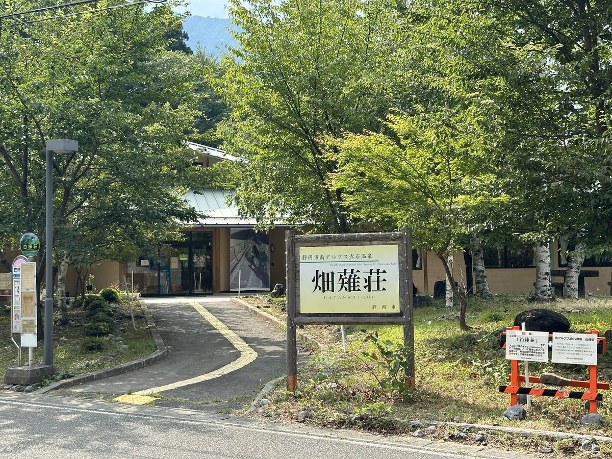 karuoblue's tweet photo. 白樺荘なのに畑薙荘に名前変わってると思ったらゆるキャン△に合わせて期間限定で名前変えてるらしい(´ω｀)ｳﾑ https://t.co/FxS0O6GMKb