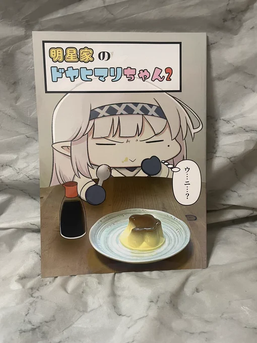(-᷅ ∨ -᷄. )「当日持って行くもののまとめ…ですねぇ…」 