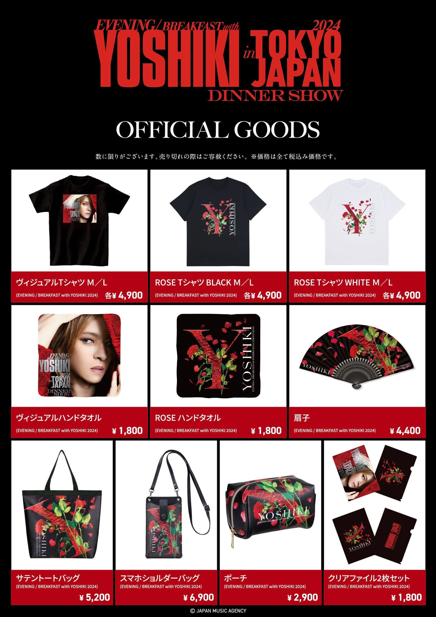YOSHIKI BREAKFAST 2024 ヴィジュアルTシャツL