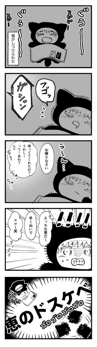 よろしくお願いします〜！
最近描いたちみ五と五伏の漫画をまとめました
#ひらいて赤ブー
#愛しの教え子

①
