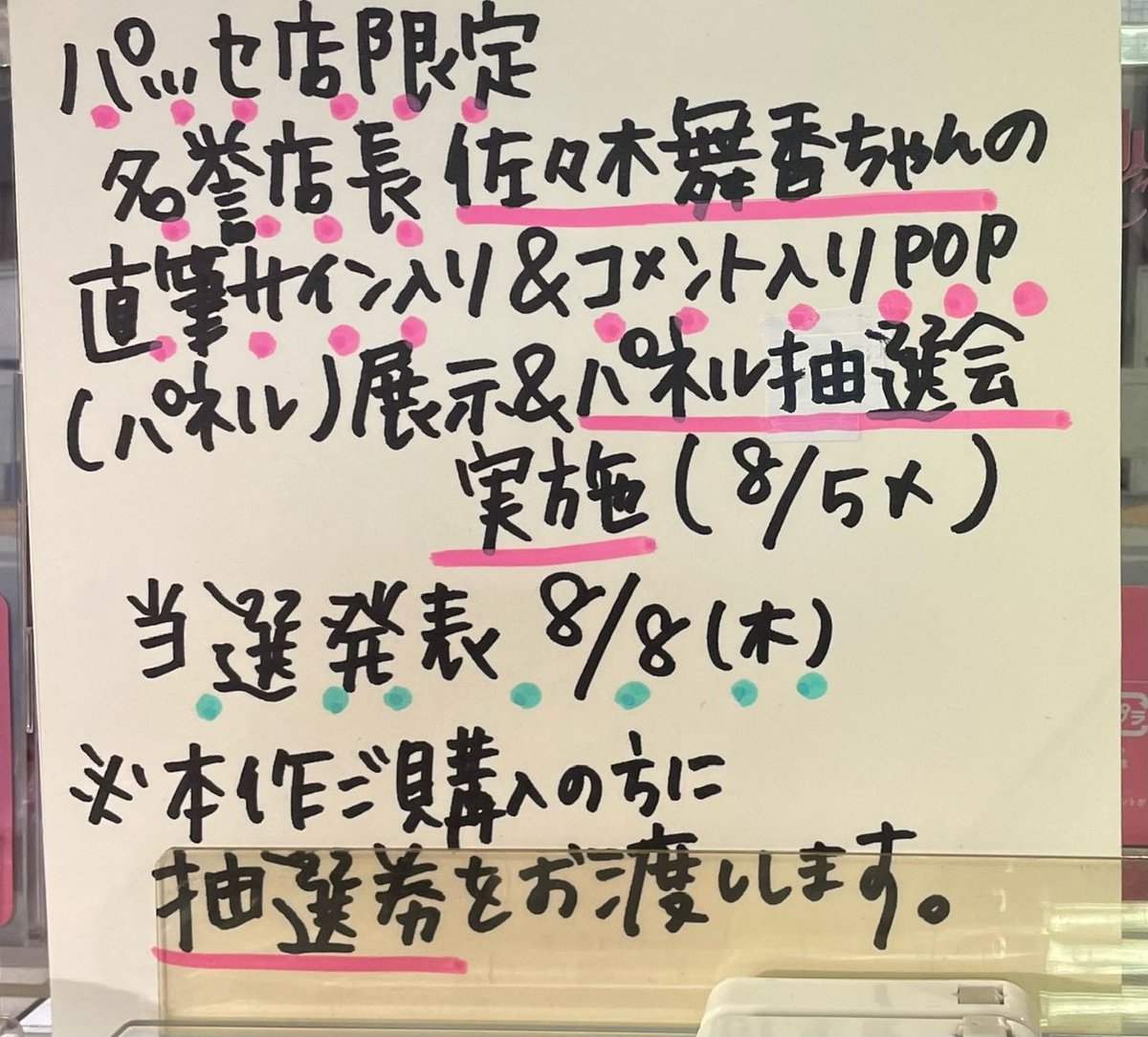 🩷＝LOVE 🩷】 17th Single「絶対アイドル辞めないで」 最高曲大絶賛