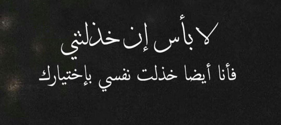 HosenMor's tweet image. مراحل تقدم الشعب العربي 🌚🌞🌞
كان شعبا فاقداً للحريه 
أصبح شعبا فاقداً للحب 
واليوم شعبا فاقد للانسانيه 
#على_الدنيا_السلام