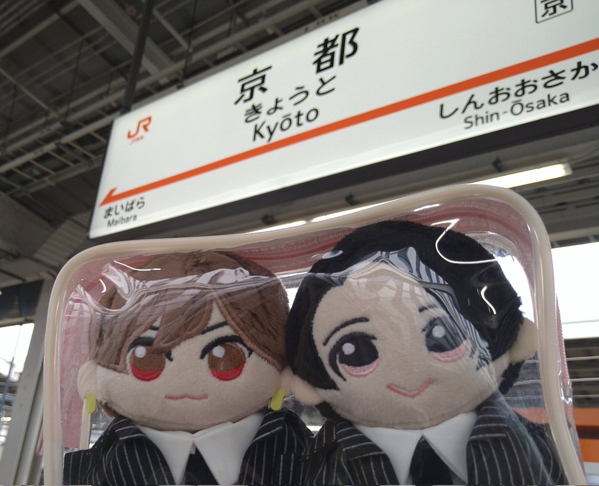 h_htkgt_5stars's tweet image. 今日からおじゃましまーす🚄💨
地元と同じくらいアツかった😅
観劇たのしんできまーす😆❤️🩷
#SLEUTH #京都劇場
#升毅 #戸塚祥太 #橋本良亮
