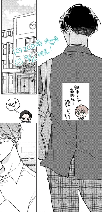 早期予約特典のアナザージャケットがつくのは明日8/4まで!🩵🐶
小冊子はDK庄獄なお話が読めます。詳細はまた後日👹 