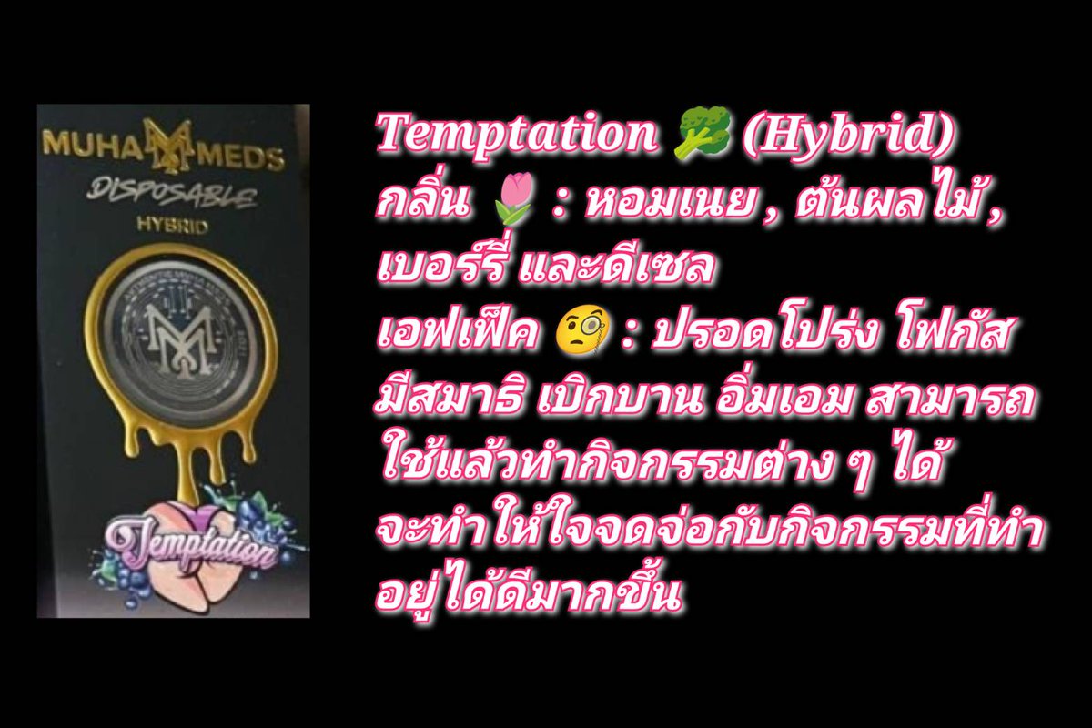 CannaOGPremium's tweet photo. Hybrid 50/50 ความเมาที่ลงตัว🙀🥰
Area : รังสิต🚀https://t.co/dVnoqPgwvz

 #กัญชา #กัญชาออแกนิค #กัญชาไฟฟ้า #กัญชากรุงเทพ #กัญชารังสิต #กัญชากทม #muhameds #บุหรี่ไฟฟ้า #กัญชานอก #กัญชาog #พอตกัญชา #กัญชาราคาถูก #Apple #ทางรัฐ #แบดมินตัน #MoshiMoshi #โหนกระแส #YusufDikec #StrayKids https://t.co/V6OItvDNoc