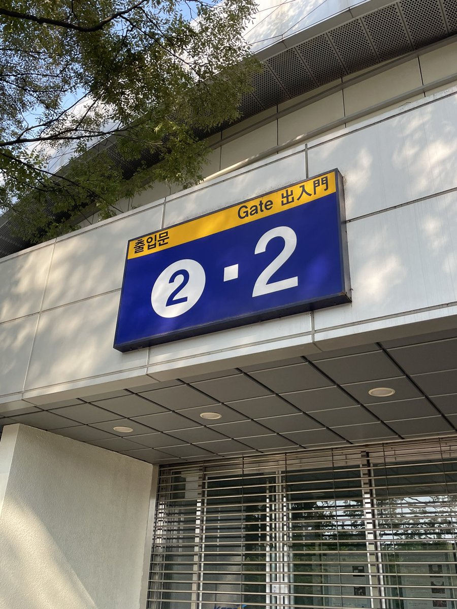 Pongsssi's tweet photo. 4시 30분부터 
인생네컷 부스 뒷편에 있는 2-2 게이트에서 나눔시작합니당! https://t.co/HPOvCXkRvw