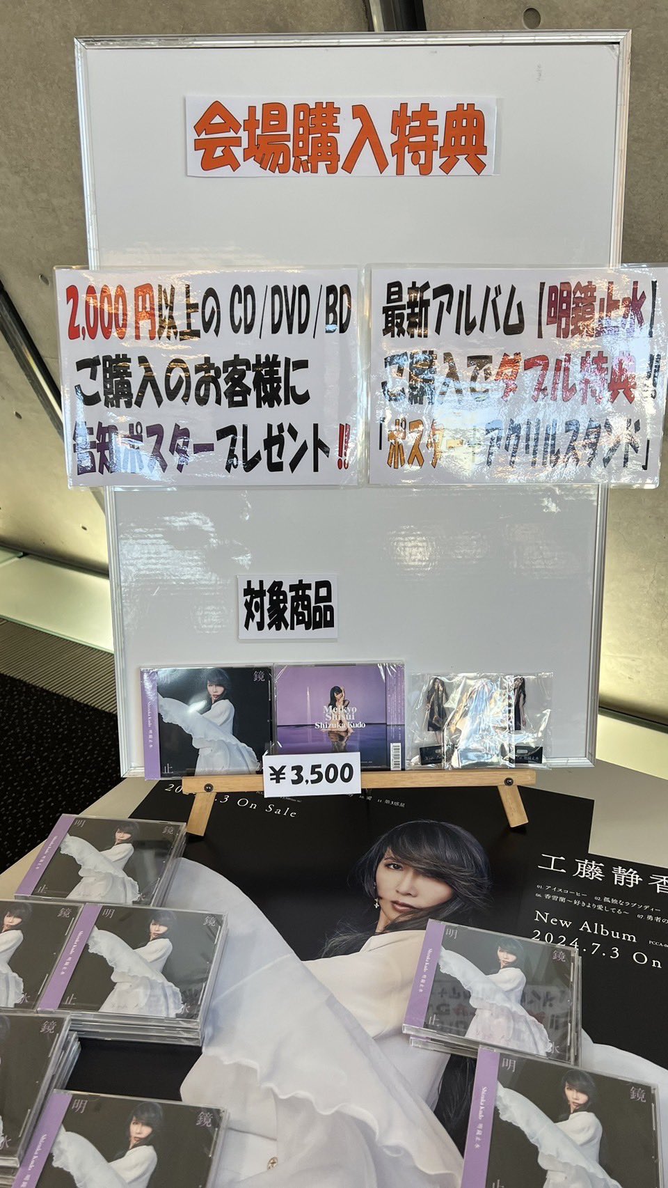 工藤静香.info on X: 