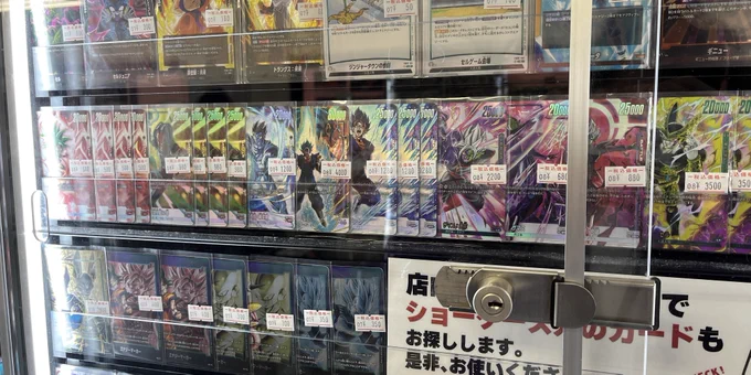 🐉ドラゴンボール 販売情報🐉

#DBFW 第2弾パラレルのシングルカードを
追加で品出ししました✨✨

状態確認も出来ますので
この機会にぜひ遊びに来て下さい🌟 