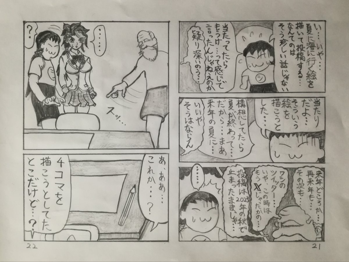 伏線回収に気づいてるやついる?
いねえよなぁ!?(笑) 