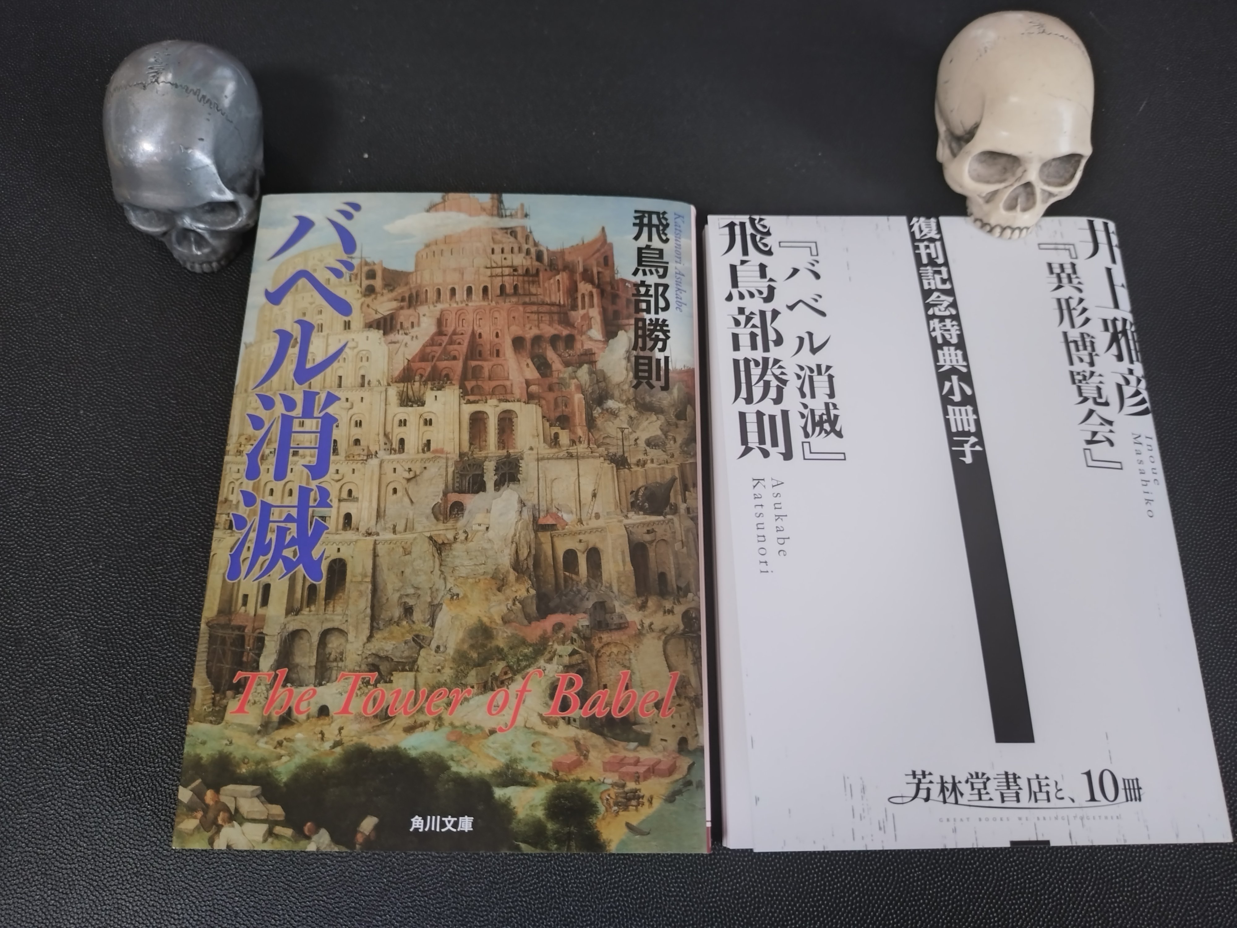 折原一 💀 on X: 