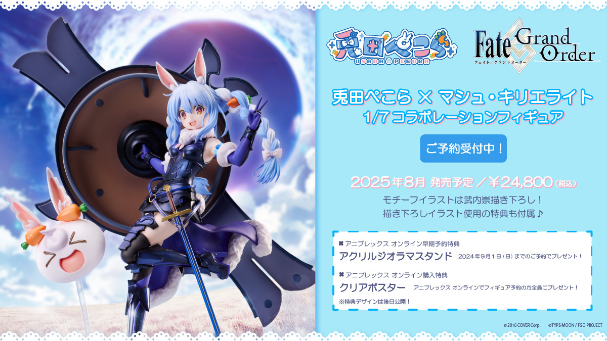 ╭━━━━━━━━━╮ ご予約受付中🥕 ╰━━━━v━━━━╯ 兎田