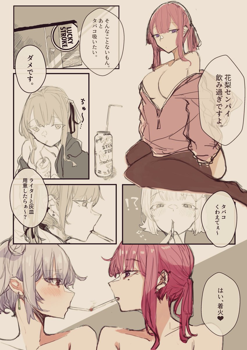 Q.これの続きは?
A.この話はここでおしまいなんだ。 