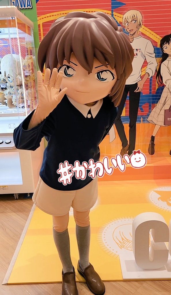 コナンランドの哀ちゃんの可愛すぎる神グリ動画は後程載せます