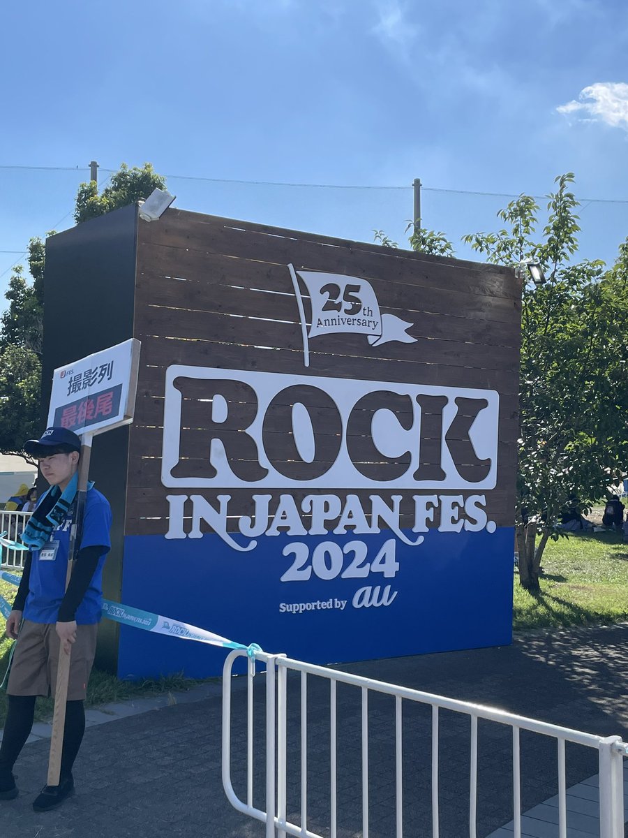 kankan670's tweet photo. Rock in Japan
神サイ観にき��ら
アユニがゲストで初恋も聴けて
ラッキーでした😊
#ROCKINJAPAN2024 #神はサイコロを振らない #pedro #アユニD https://t.co/byn5tp6xPQ