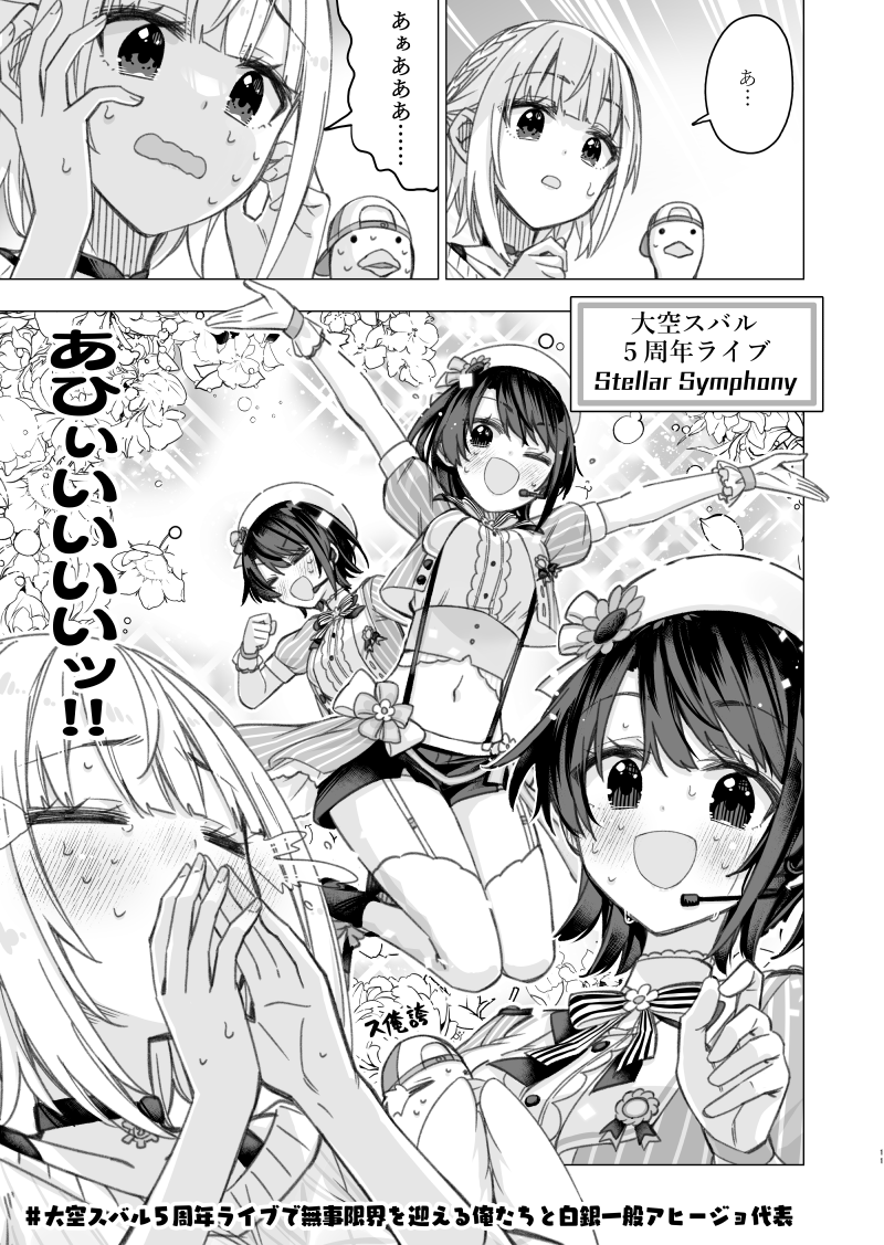 #C104 #C104お品書き
お品書きとサンプルです～夏コミまであと1週間。
さくSaku亭は1日目(日)西め-26aですよろしく! 