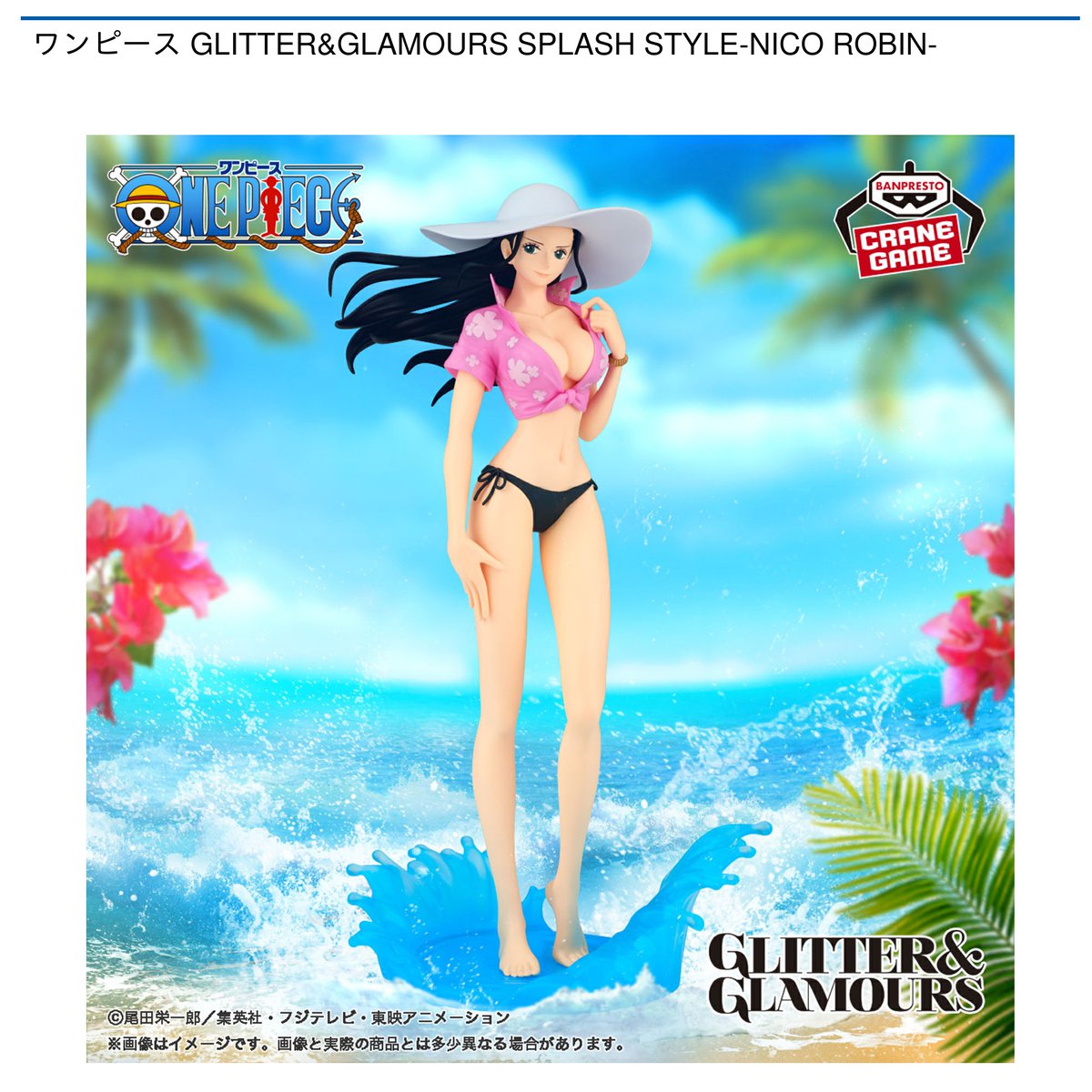 MOLLYONLINE_of's tweet photo. \8/6 0:00より新景品登場予定/
【#ワンピース GLITTER&GLAMOURS SPLASH STYLE-#NICOROBIN-】
【ワンピース THE 出航-#YASOPP-】
■サイズ 約23cm(#ニコ・ロビン)、約16cm(#ヤソップ)
▼ログインはこちら▼
https://t.co/2758mIbt8R https://t.co/EZkwyuTA0x