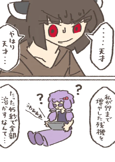ゲーミングゆかりさん
#結月ゆかり
#東北きりたん 