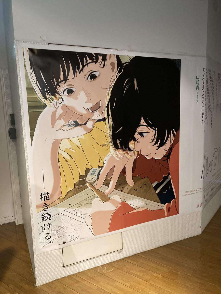「めっちゃよかった… 」|こび一のイラスト