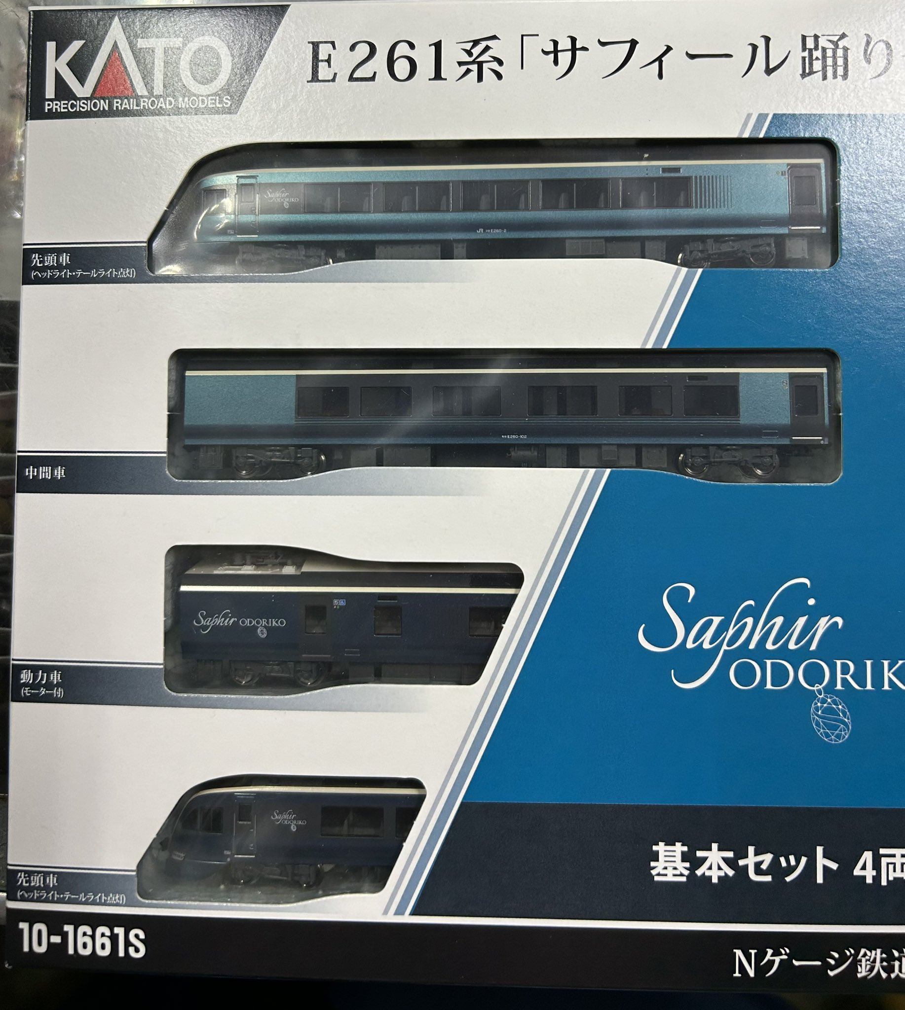 E261系「サフィール踊り子」 | KATO(カトー) 10-1644 10-1661 10-1662