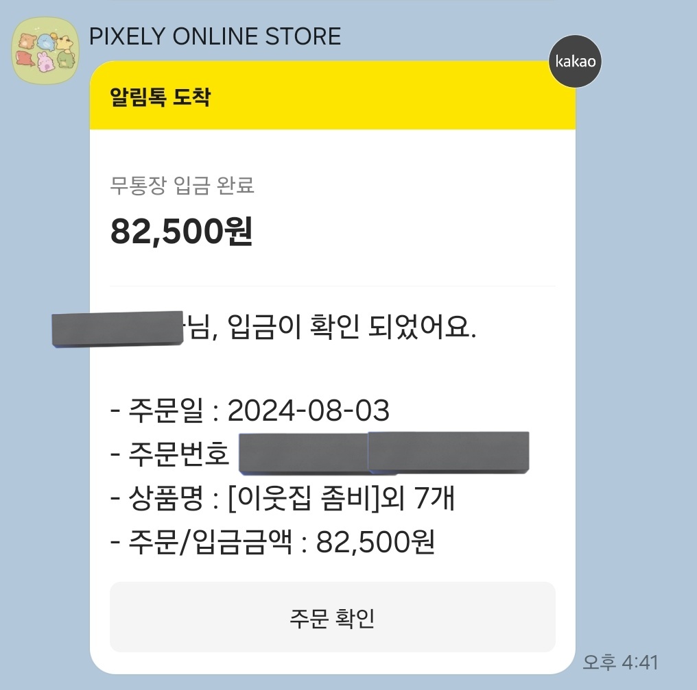 늦었지만 구매했어 하하하