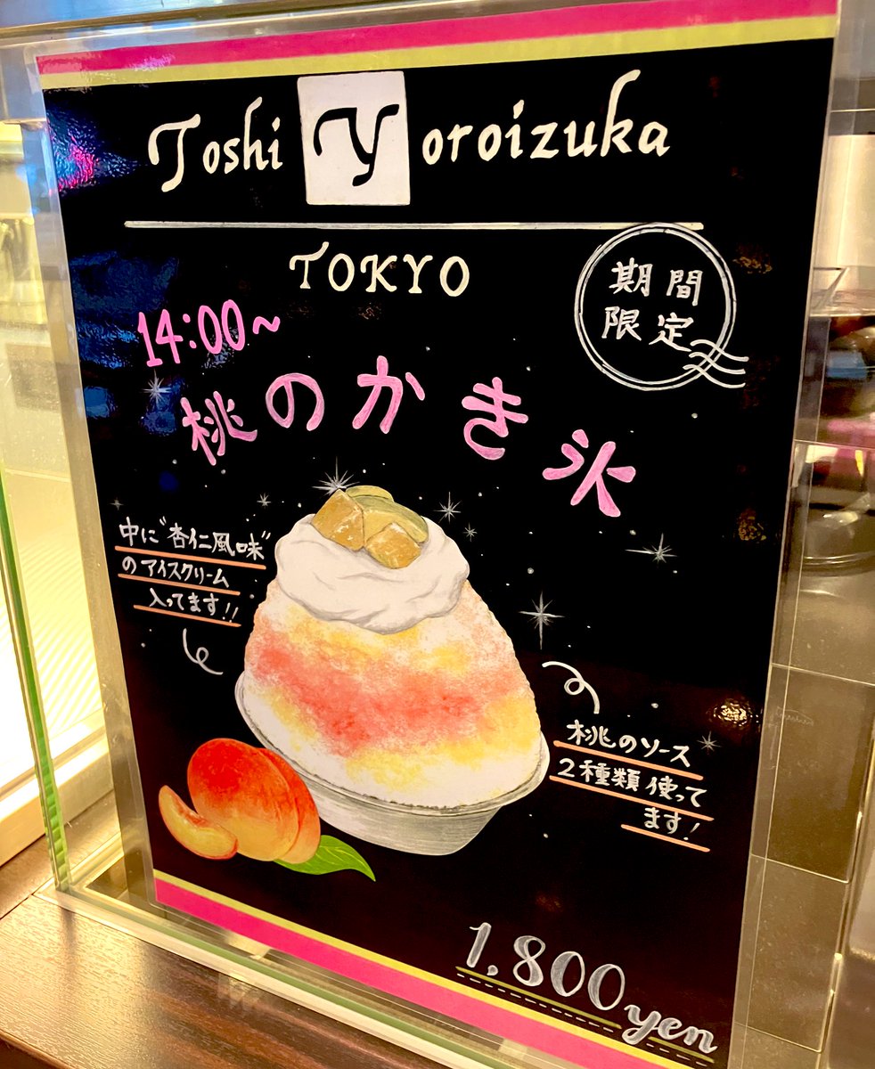 imtakingabath's tweet photo. トシヨロイヅカのブルーベリーソフトクリーム🫐2週間ぶり2回目の登場ッ驚愕の400円(税込)！！コーンだけで400円以上するでしょっていう美味しさの上ぷりぷりのブルーベリーが乗ってめっちゃ濃厚なブルーベリーソフトが400円ッ！激うまスイーツだからほんと 値段だけじゃなく味も最高なの
しかも京橋だよ？ダンディなおじさまや上品なマダムしかいない場所よ？
本当に謎値段ありがとうございます
何でこの値段オブザイヤー最高金賞です🎖️
美味しすぎるんだｧ
もう銀座線乗ったらここに寄らずには帰れないよほんと 京橋駅直結の京橋エドグラン1階
14時からの桃のかき氷も何ですか？中に杏仁風味のアイスが入ってるっていうけしからん仕様🥰つぎはかき氷食ーべよ