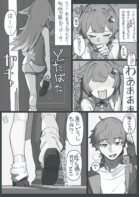 発情期のフォフォの絵です。 