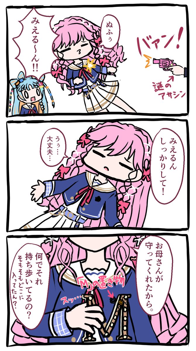 みえるのお母さんも大物の気配が漂っててなかなか気になる 