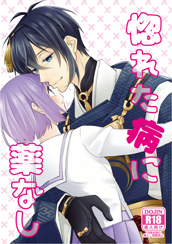 【お知らせ2/2】
既刊「かむはかり」※成人向
https://t.co/aTJTOERbIr
「惚れた病に薬なし」※成人向
https://t.co/12YPiA1chl
「三千世界」※全年齢
https://t.co/6OKIExjBYQ
サンプル一覧:https://t.co/dNI6veaBoE
通販終了していた既刊も追納しています!
新刊と合わせてよろしくお願いします✨ 