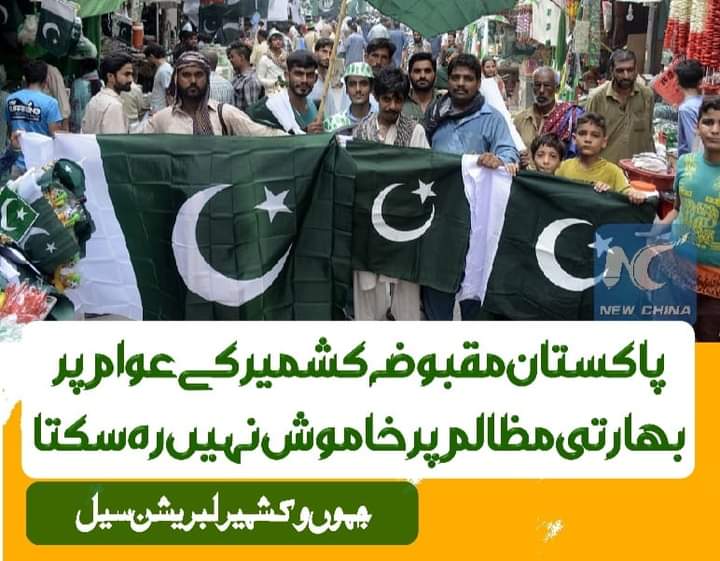 CellJammu's tweet photo. #YoumEIstehsal #StandWithKashmir #KashmirUnderSiege https://t.co/ltqEECG5KY