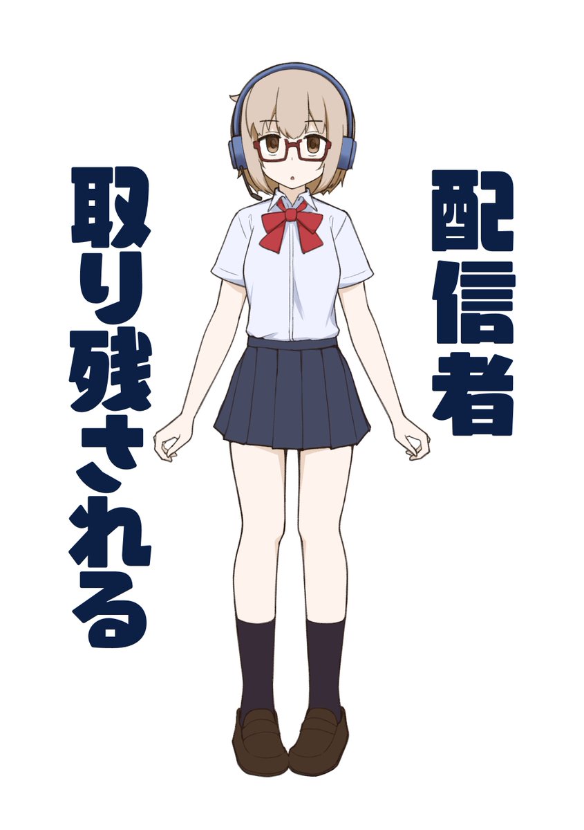コミケ二日目に創作島で出ます
新刊は動画配信者が埼玉しかなくなった世界に取り残されるマンガができあがりました 何それ?
BOOTHに通販と電子版があるのと8/18のコミティアにも持っていくので任意の方法で手に入れてください
よろしく頼む
#C104 