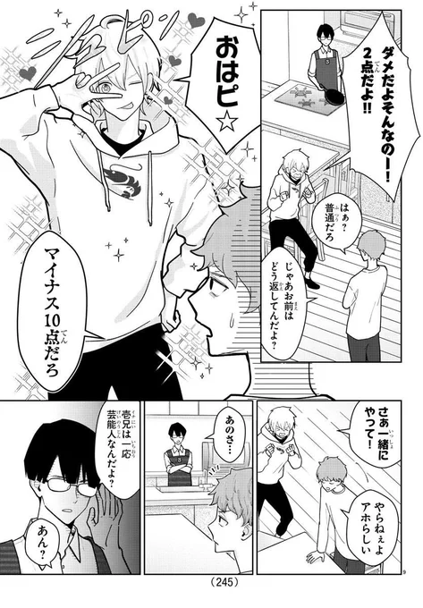 (3/3)
続きはチャンピオンクロスで無料で読めます( ^-^)⊃⬇️
https://t.co/T4hxKChu8L

完全無料期間は1週間ですのでお早めに…!
来週以降は会員登録いただけますと「待てば無料」や「チケット」で読めます☺️
1〜3話はいつでも無料で読めます! 
