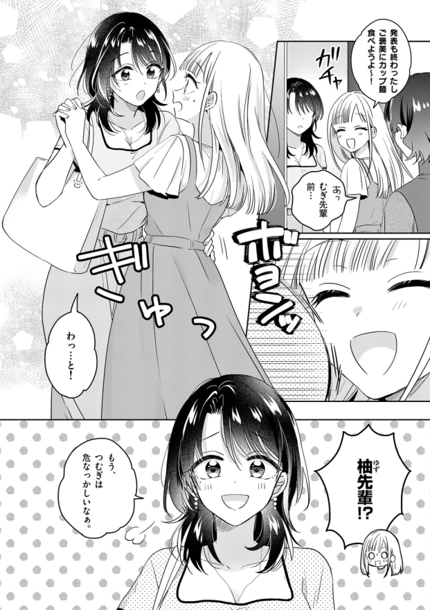 【🆙おしらせ🆕】
マンガワンにて『#3分待ってむぎ先輩』19話先読みが更新されました!
今回はベトナムのカップ麺、ハンディハオハオ🪷
柚子先輩再び襲来、湯浅ちゃんがんばるの回。
https://t.co/uub2SlWb6w
˗ˏˋ むぎ先輩コミックス②巻発売中です‼️ ˎˊ˗