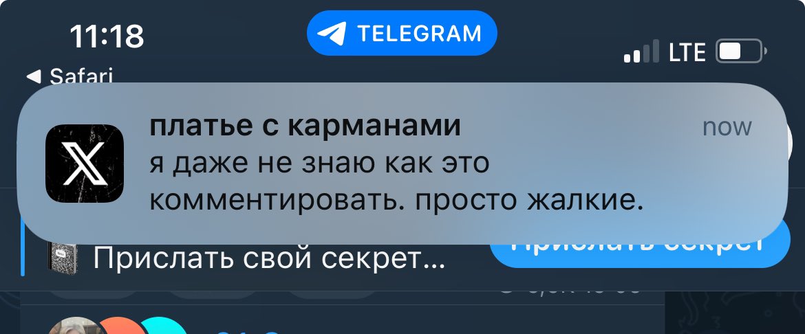Нет, вы охуели в этом своем твиттере мои ники пиздить?!