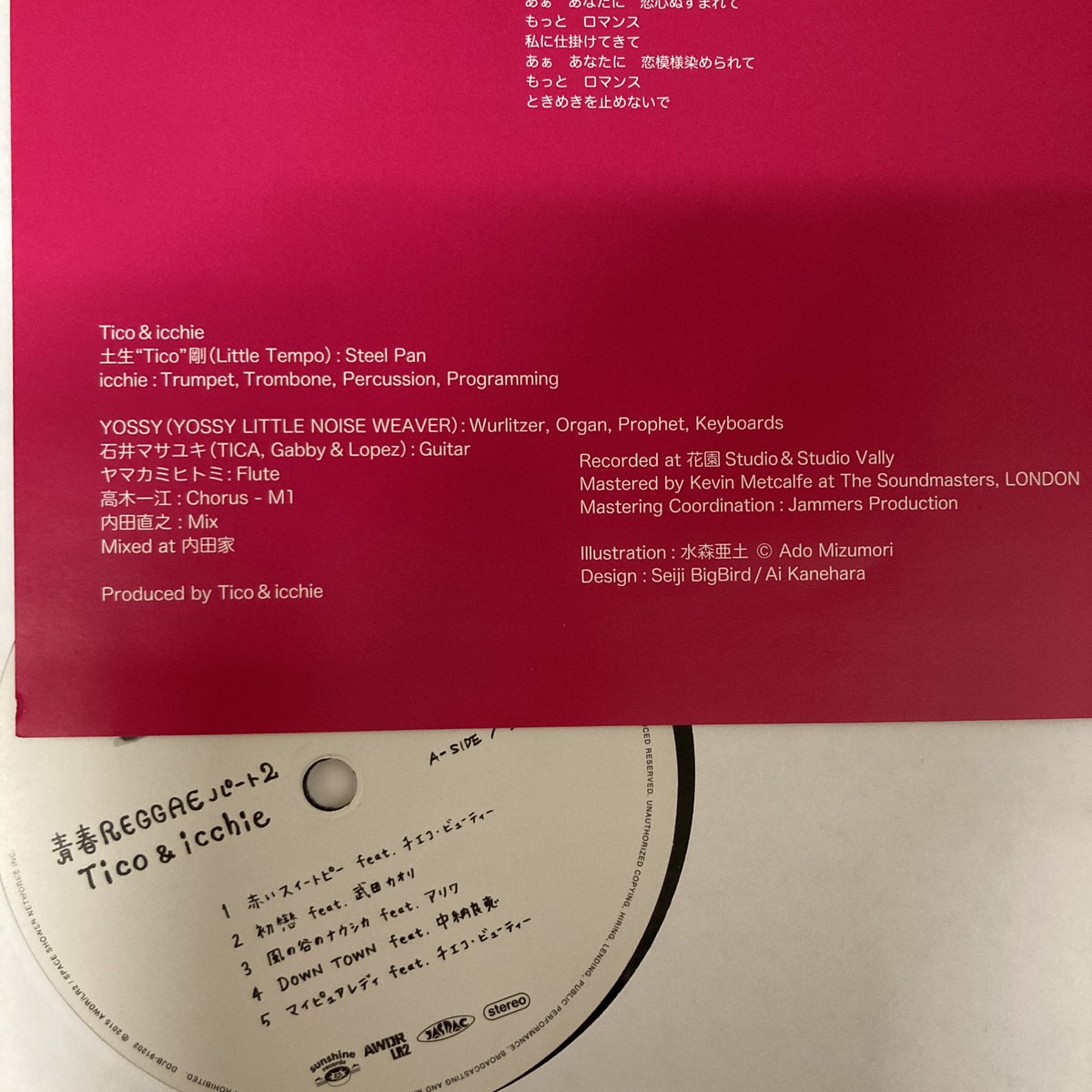 青春REGGAE Tico&icchie レコード REGGAE中古】 リトテンポ土生剛(Tico 