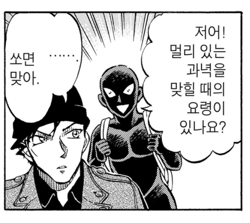 하.. 가오미친거같음