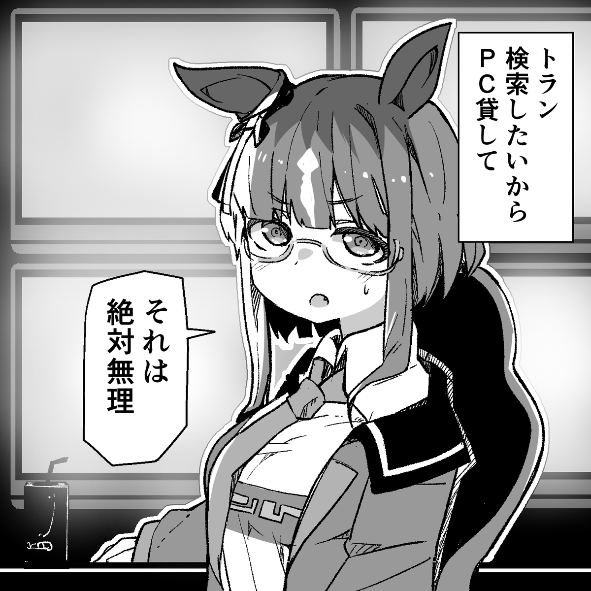 トランセンドのPCの検索履歴を見ちゃった話 
