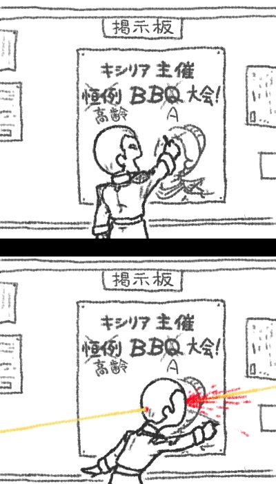 夏はコレだね! 
