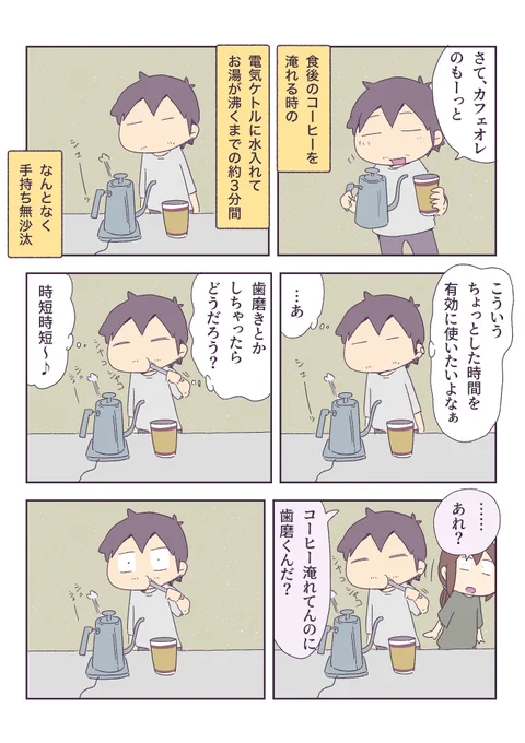 時間を有効に使いたい 