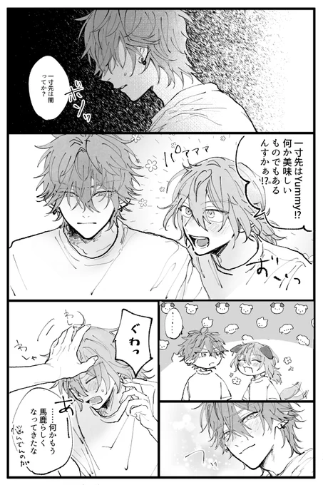 ハッピー燐ニキライフ 