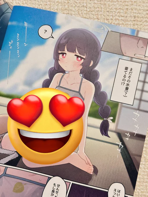 ミユ本も来てたよーーー!!!! めっちゃ印刷綺麗!さすがおたクラブ